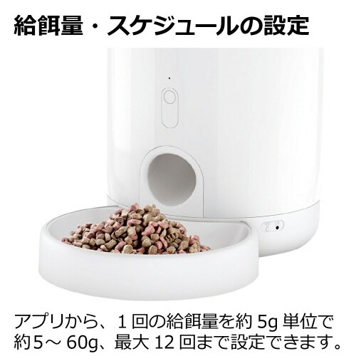 ペットニア ニュートリ ミニ フィーダー