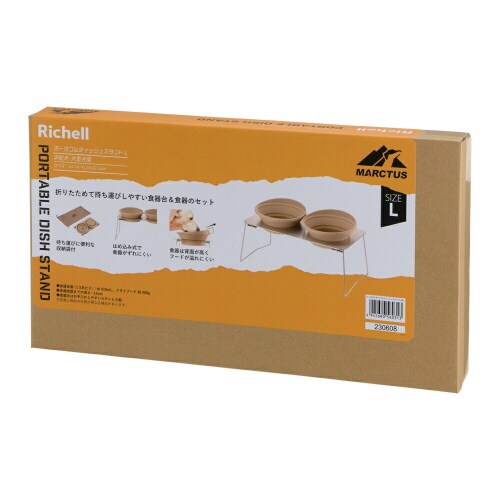 マークタス ポータブル ディッシュスタン