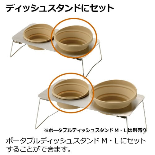 マークタス ポータブル ディッシュ