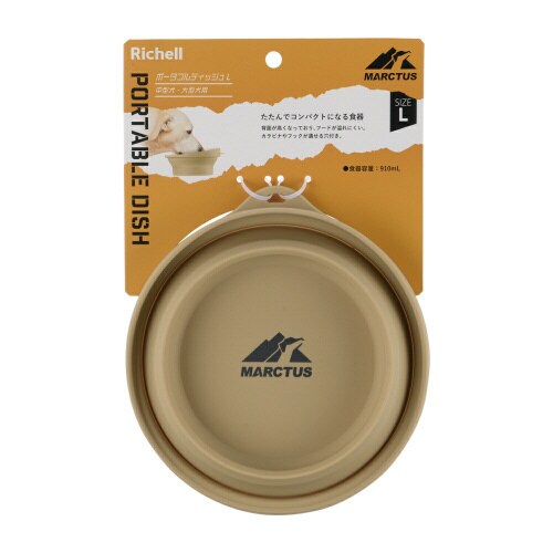 マークタス ポータブル ディッシュ