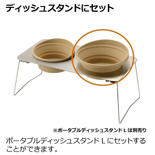 マークタス ポータブル ディッシュ