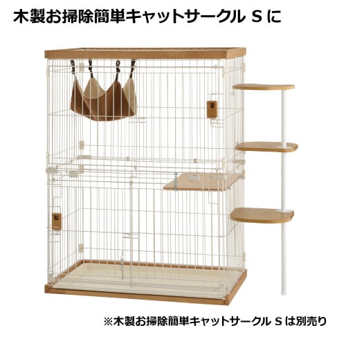 キャットサークル用てっぺんステップ 3段