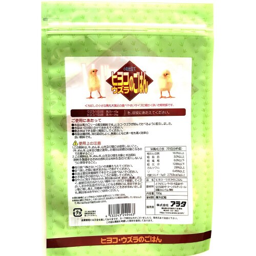 ひよこウズラのごはん