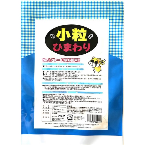 小粒ひまわり×2