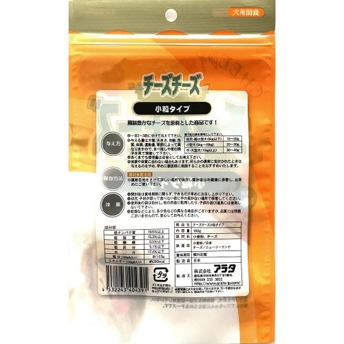 チーズチーズ 小粒タイプ×80