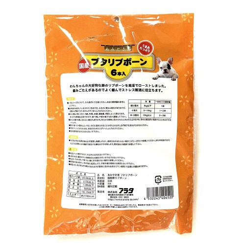 ブタリブボーン