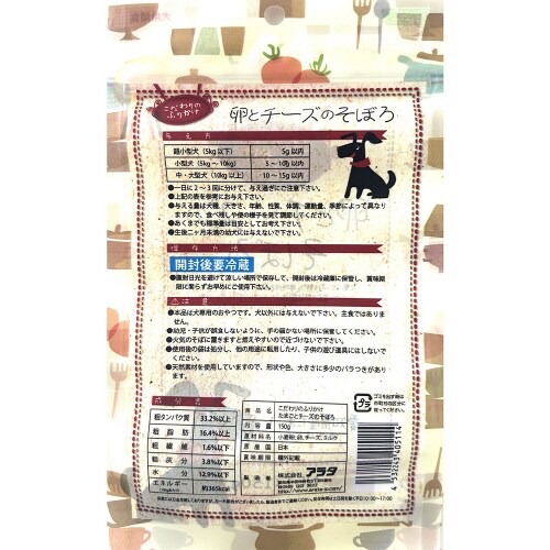 こだわりのふりかけ 卵とチーズのそぼろ