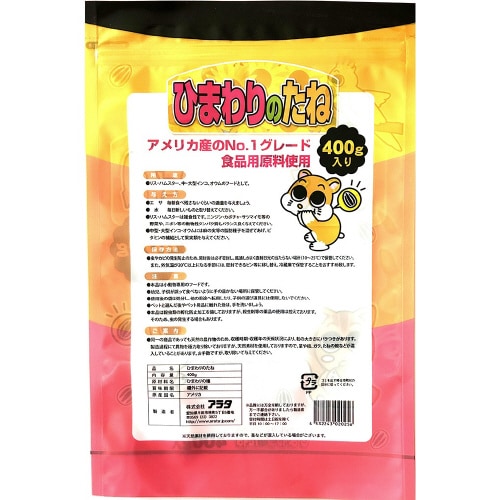 ひまわりのたね