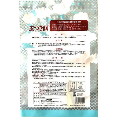 エブリバード 皮付き餌×3