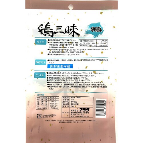 鶏三昧 手羽先
