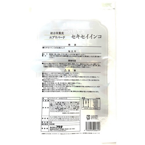 エブリバード セキセイインコ×2