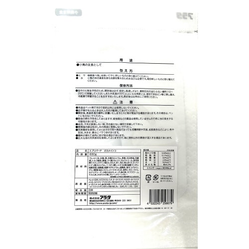エブリバード オカメインコ×2