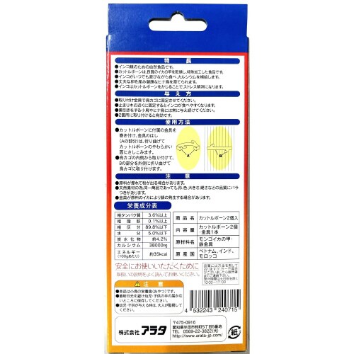 カットルボーン