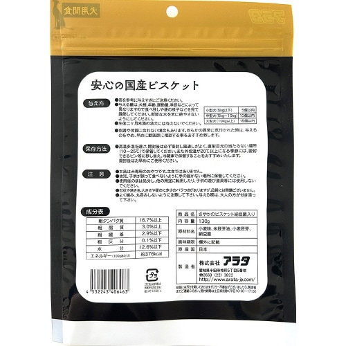 さやか 納豆菌入り×3