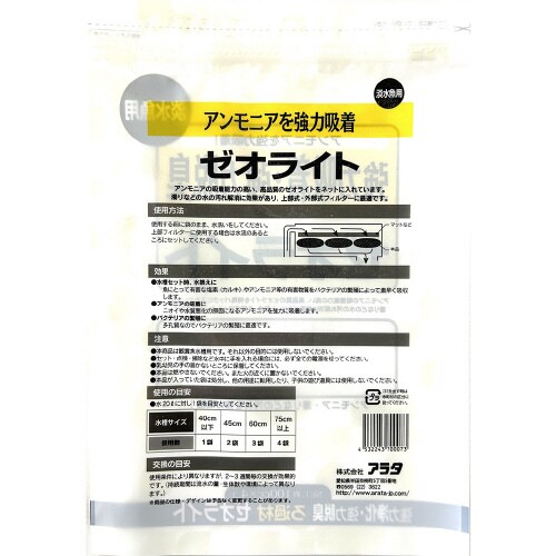 ろ過材ゼオライト