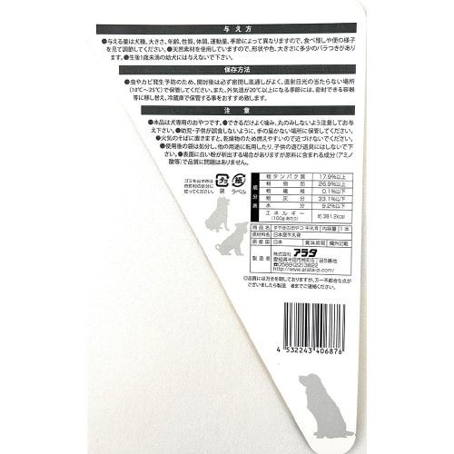 すやきのおやつ牛丸骨