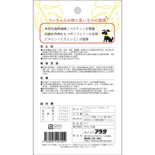 コロッとフルーツキューブりんご×48