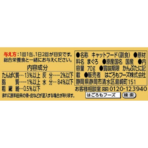 無一物ねこまんままぐろ