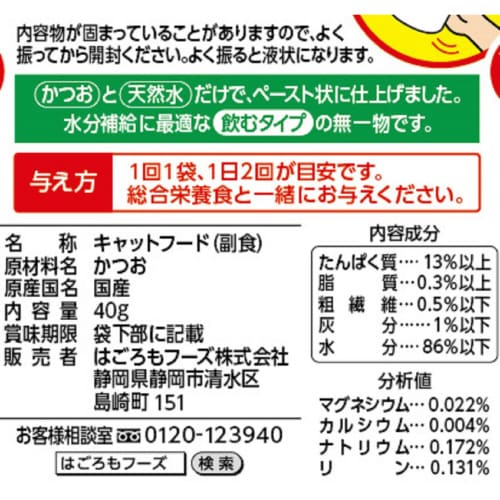 飲む無一物パウチかつお