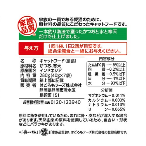 無一物パウチ寒天ゼリータイプかつお一本釣