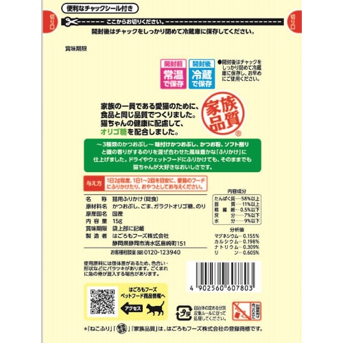 ねこふりのり味