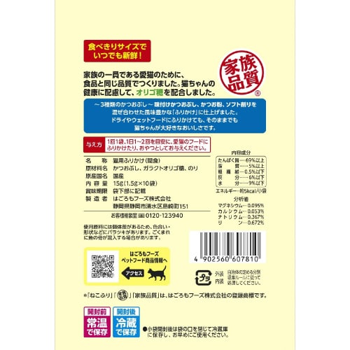 ねこふりかつお味 小袋