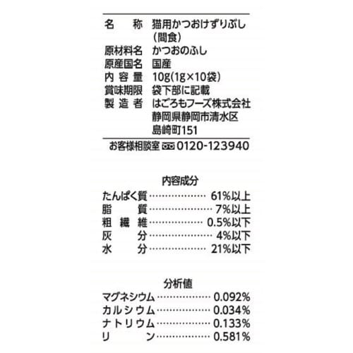 無一物減塩かつおけずりぶし 小袋