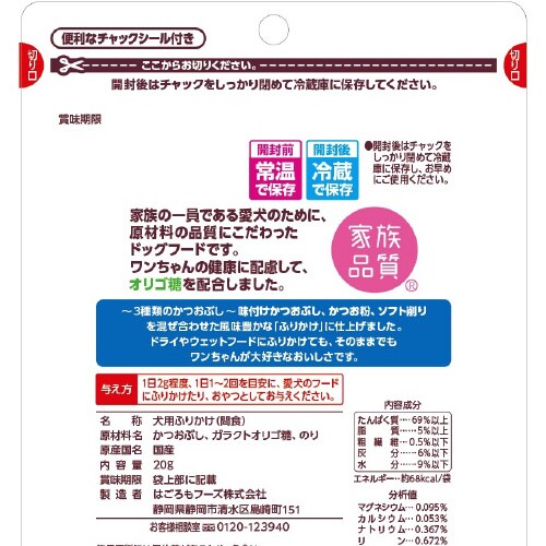 わんチュラル いぬふりかつお味×3