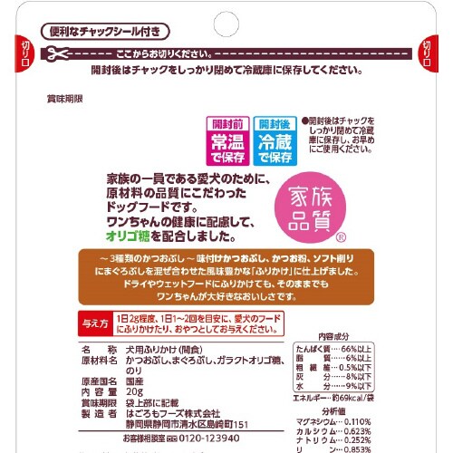 わんチュラル いぬふりまぐろ味×3