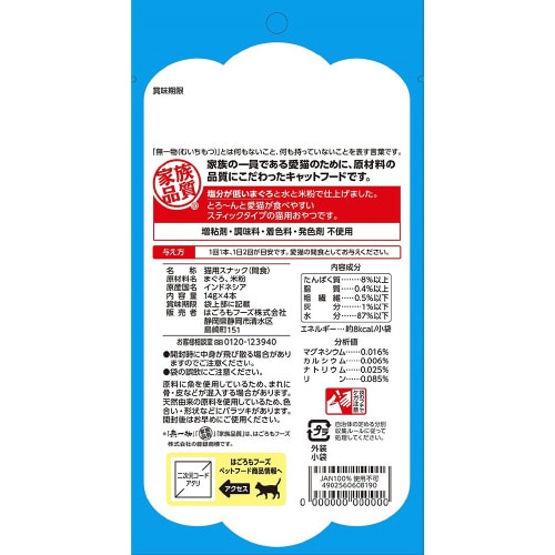 無一物舌福まぐろ