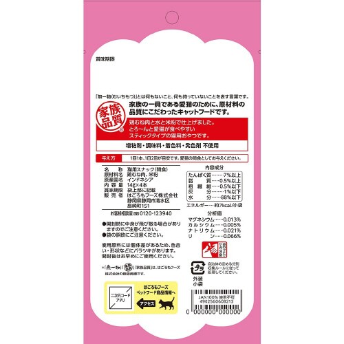 無一物舌福鶏むね肉×3