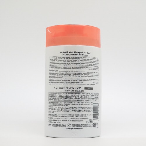 ペットエステマッドシャンプー猫用×2