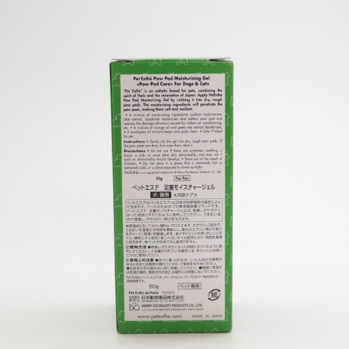 ペットエステ足裏モイスチャージェル