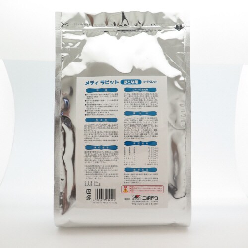 メディラビットアダルトハード