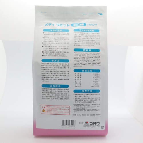 メディラビットアダルトソフト