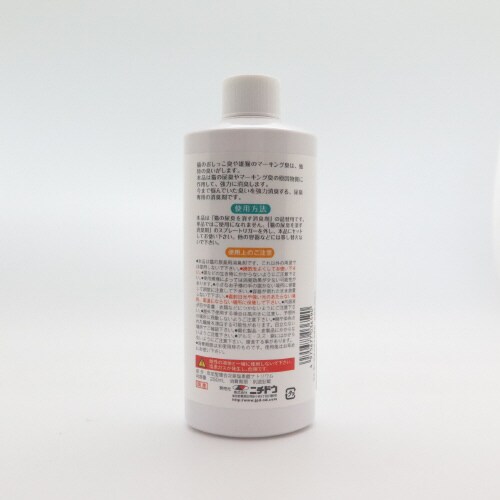 猫の尿臭を消す消臭剤詰替用