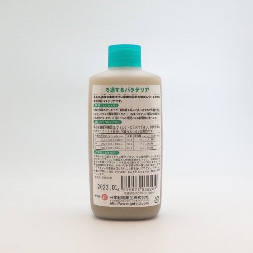 ろ過するバクテリア