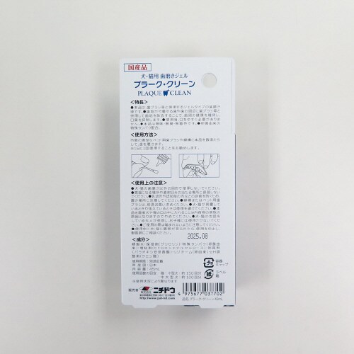 プラーククリーン×2