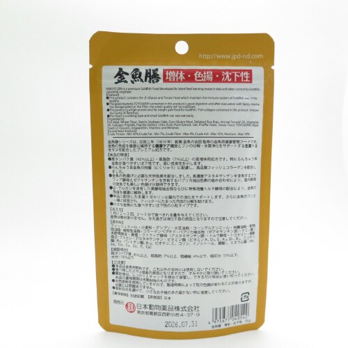 金魚膳増体・色揚沈下性