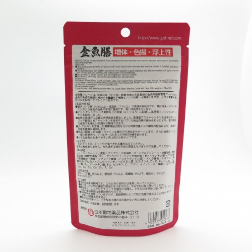 金魚膳増体・色揚浮上性