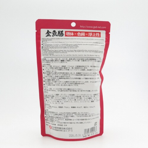 金魚膳増体・色揚浮上性