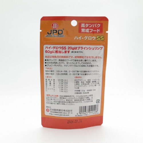 高タンパク育成フード ハイ・グロウ