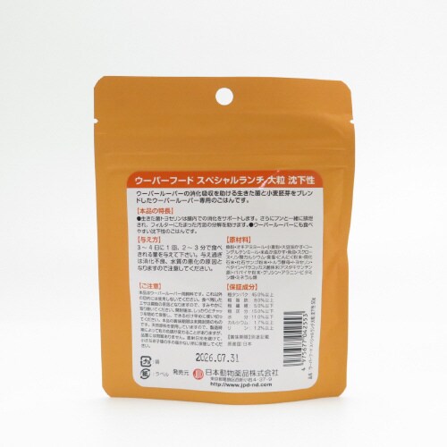 ウーパーフードスペシャルランチ 大粒
