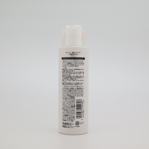 ミラコート薬用シャンプー×2