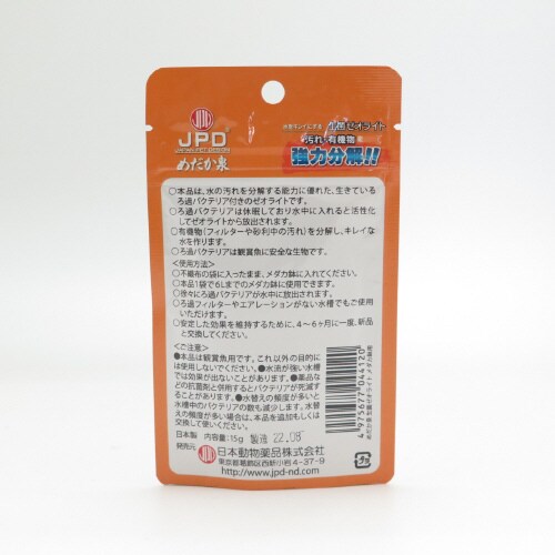 めだか泉生菌ゼオライトメダカ鉢用