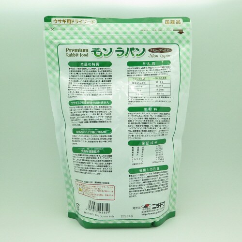 モンラパンチモシープレミアム