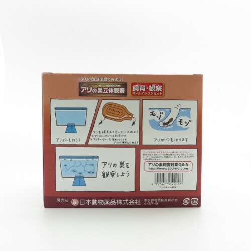 飼育観察セットアリの巣立体観察