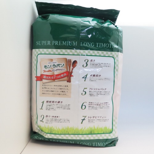 フレッシュロングチモシー