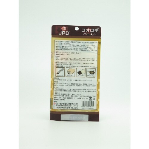 コオロギペースト