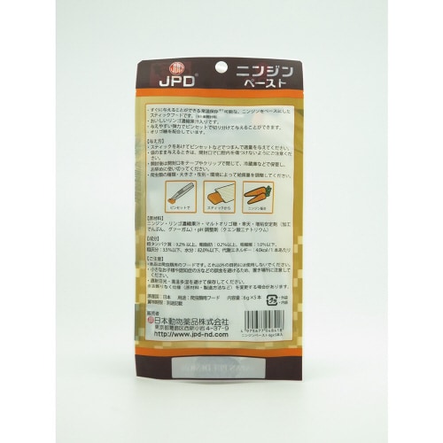 ニンジンペースト